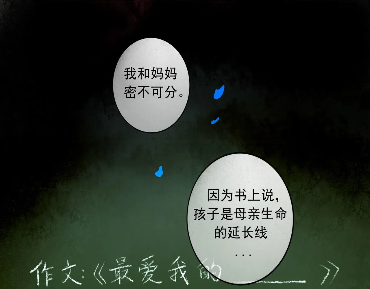49.爱 第11页