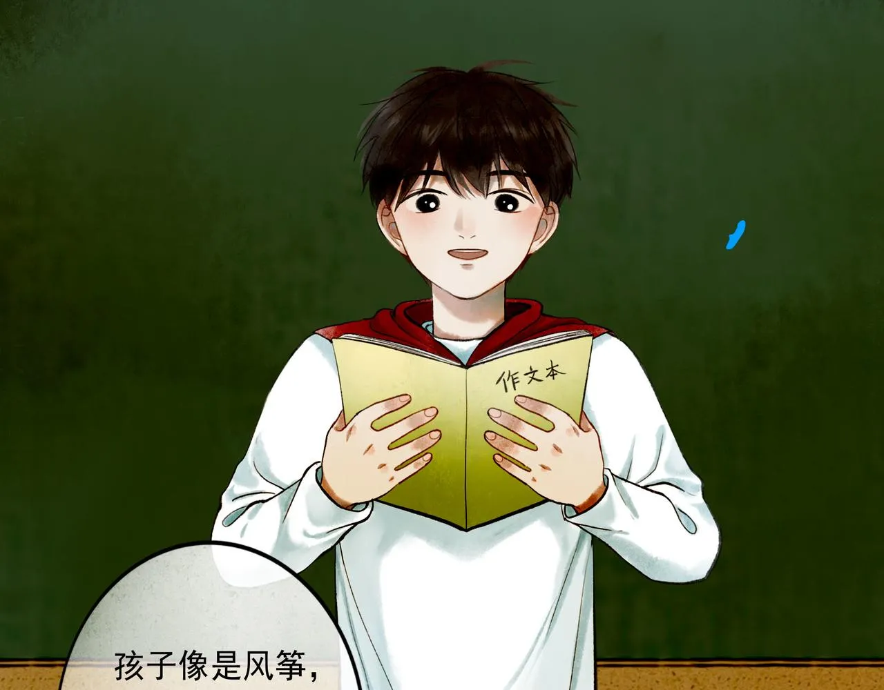 49.爱 第12页