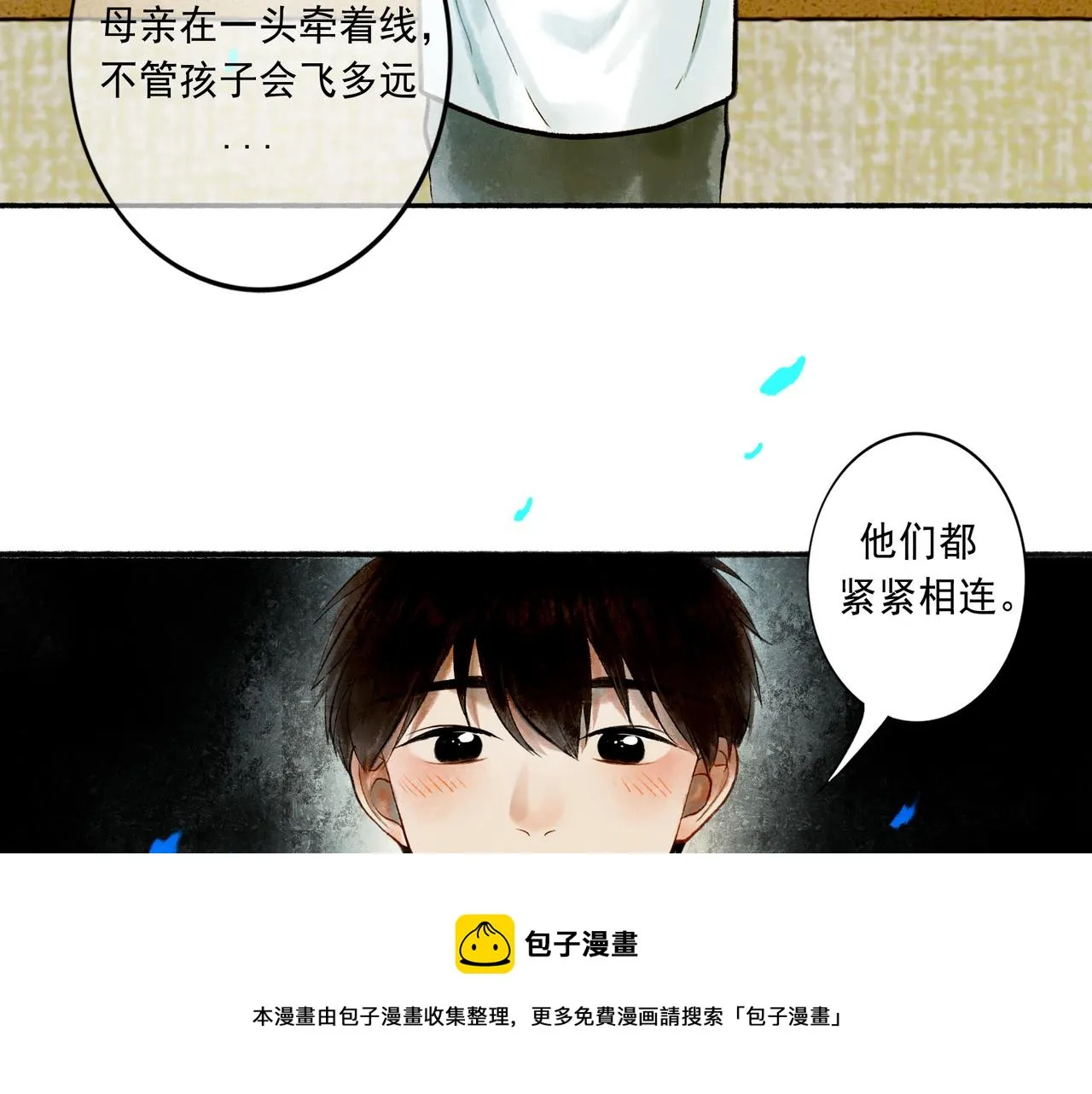 49.爱 第13页