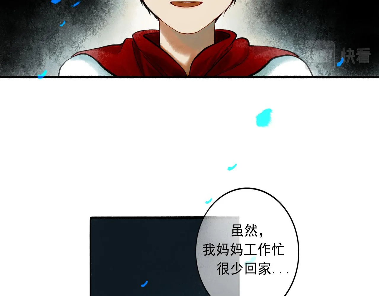 49.爱 第14页