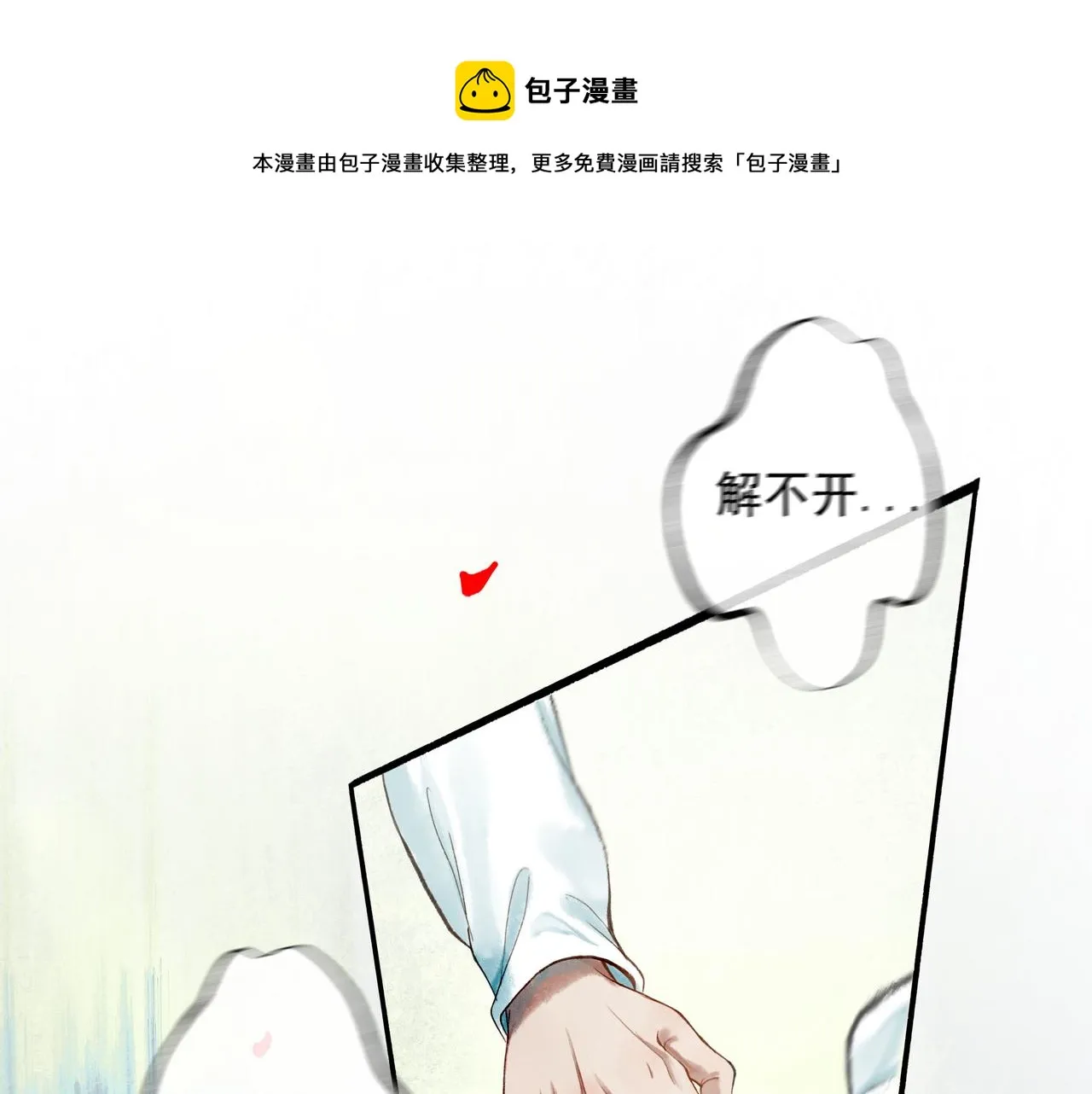 49.爱 第21页