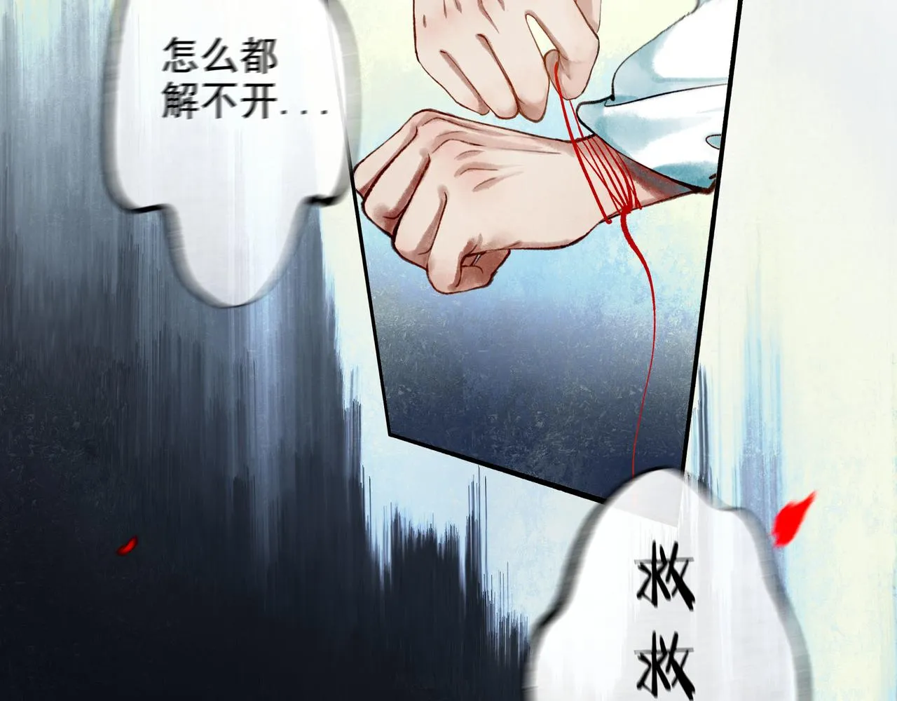 49.爱 第22页