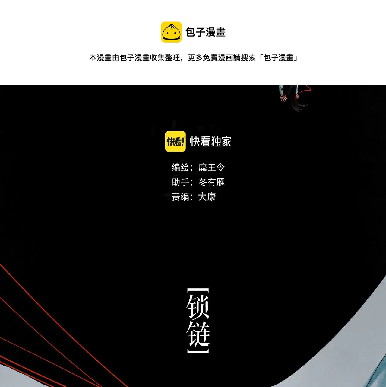 49.爱 第29页