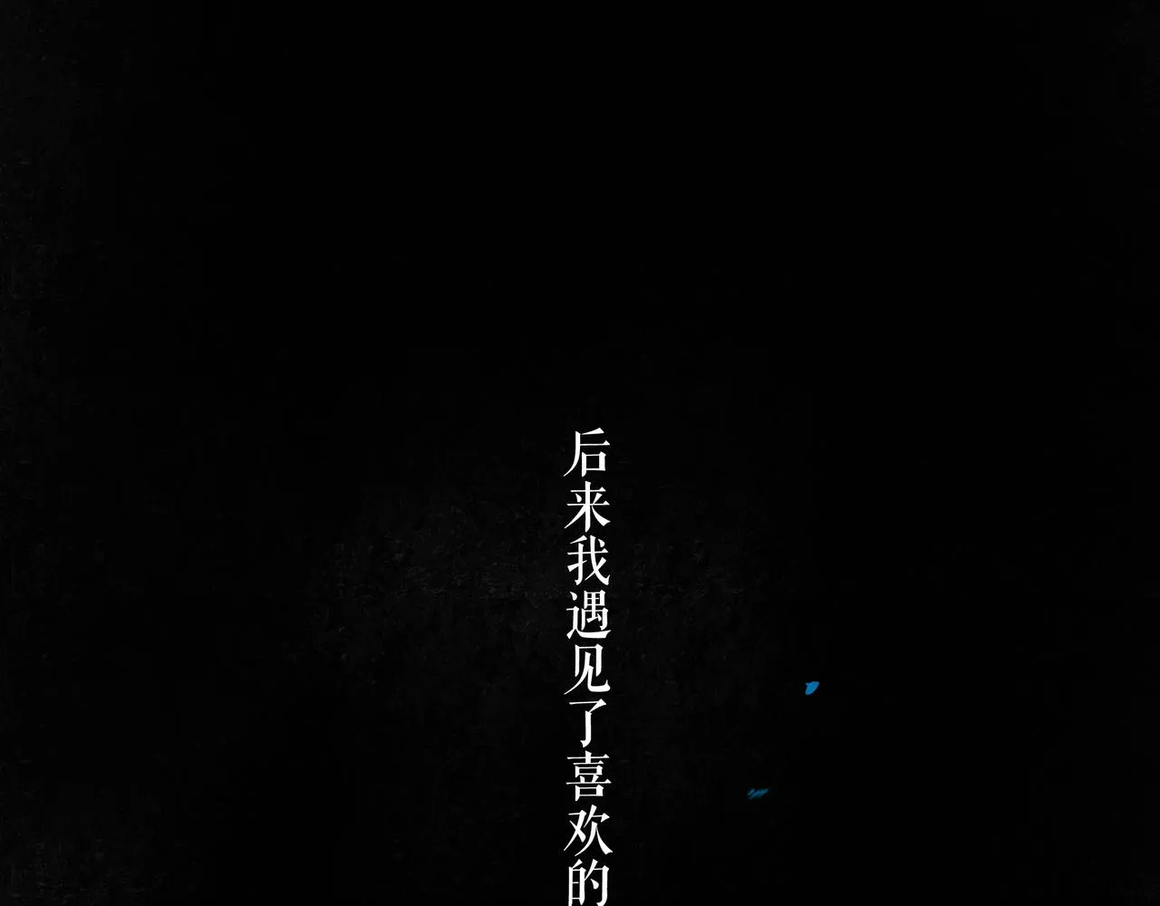 49.爱 第31页