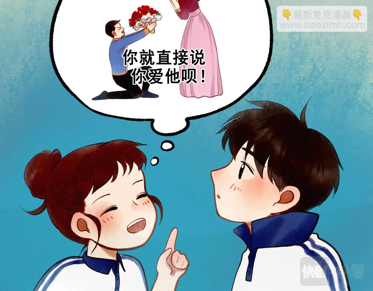 49.爱 第36页