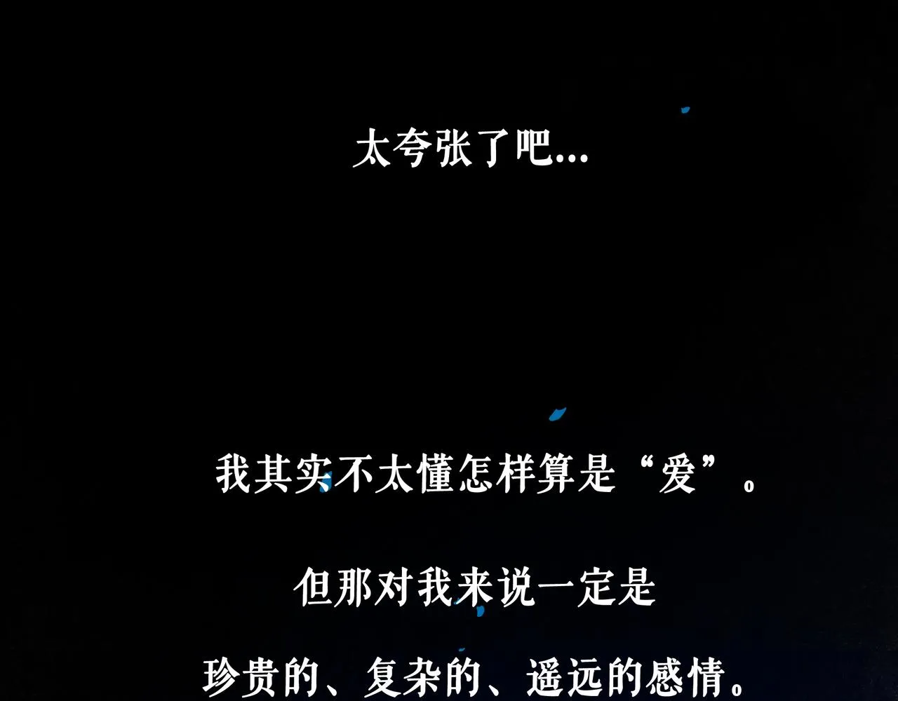 49.爱 第38页