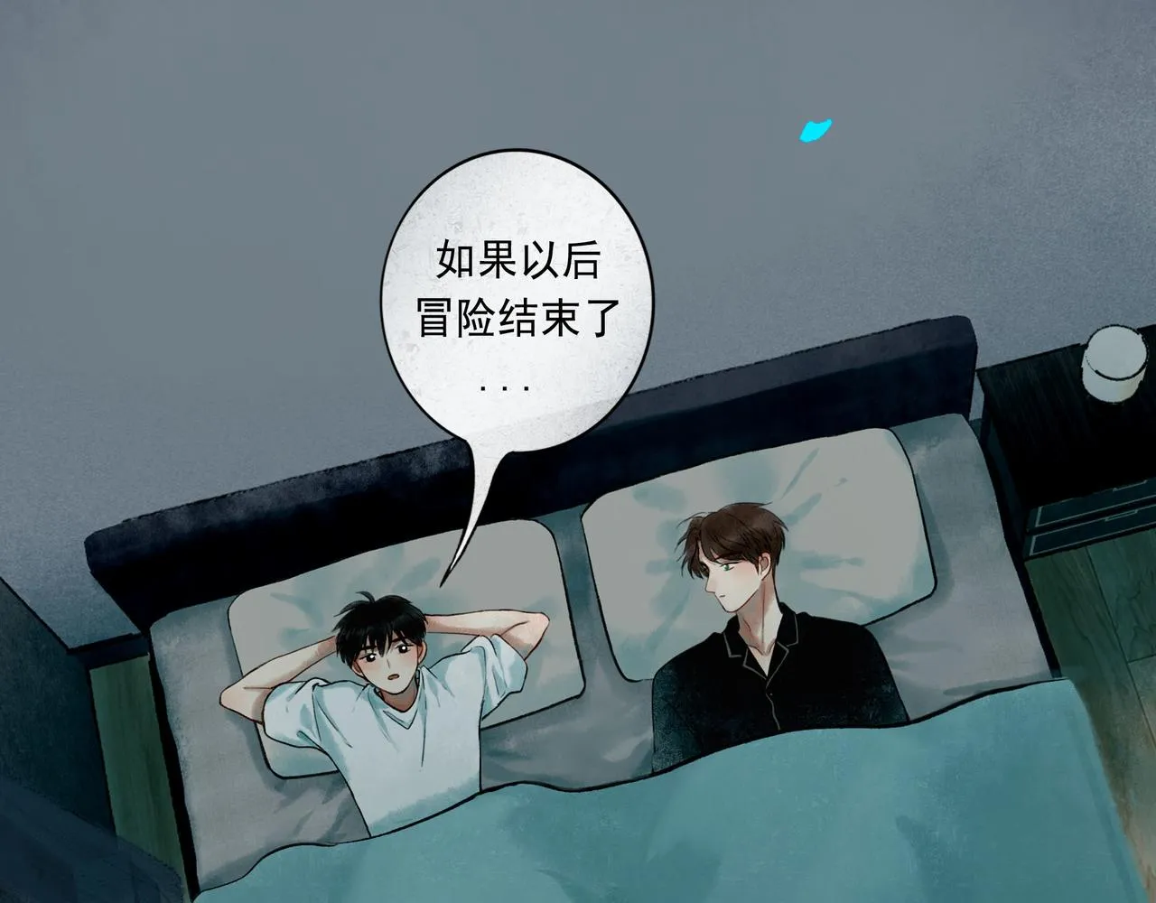 49.爱 第42页