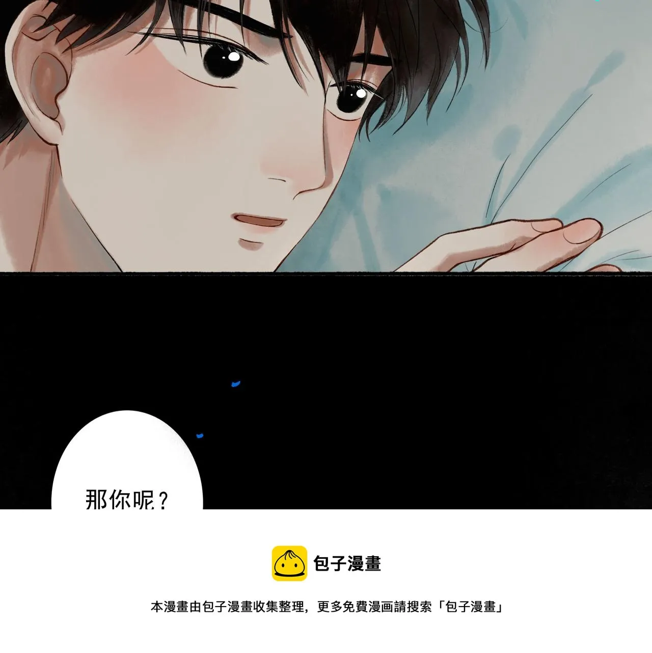 49.爱 第45页