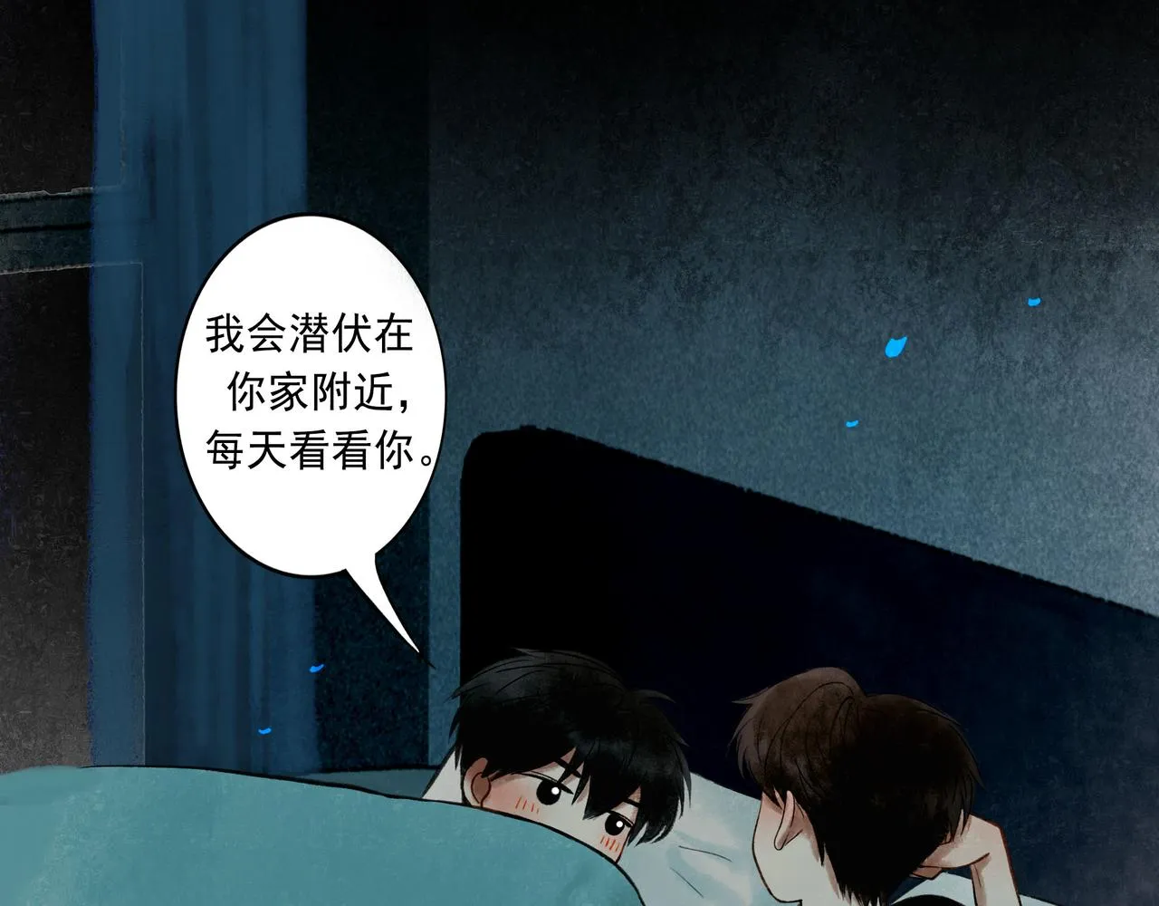 49.爱 第47页