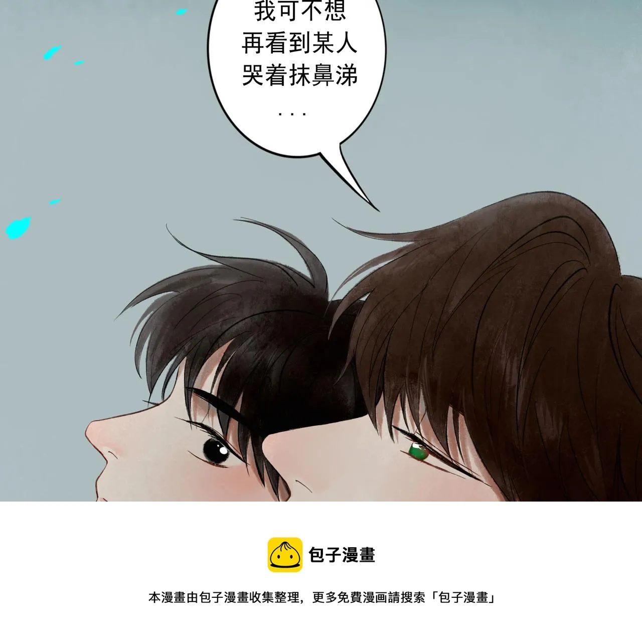 49.爱 第49页