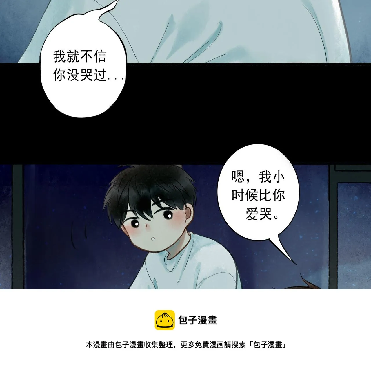 49.爱 第53页