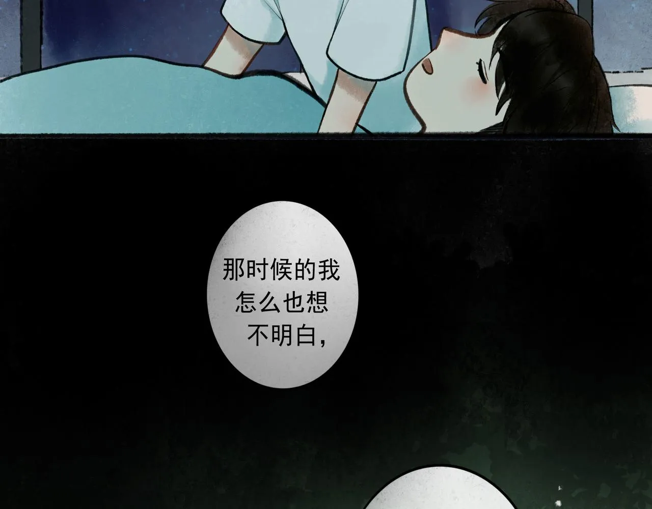 49.爱 第54页