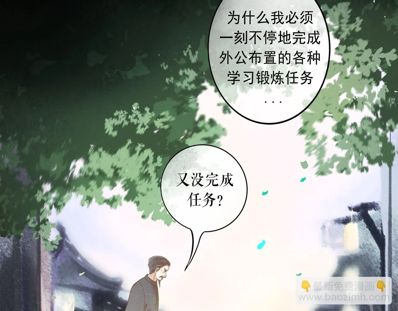 49.爱 第55页