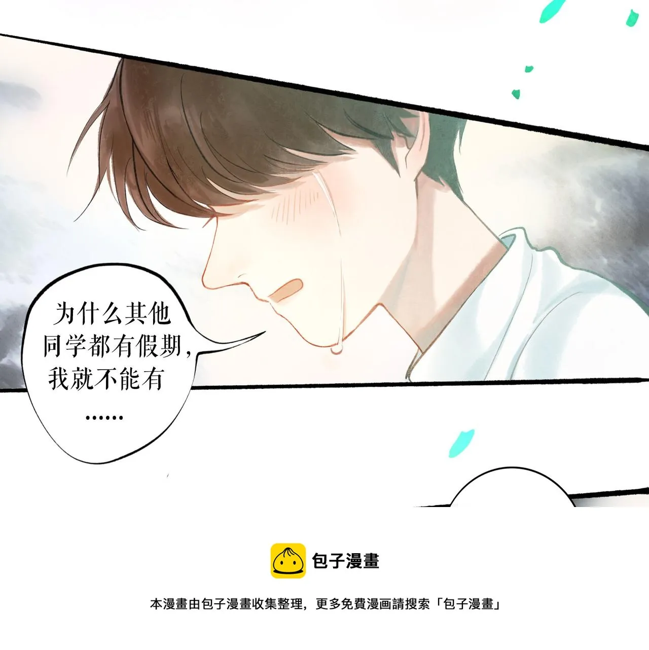 49.爱 第57页