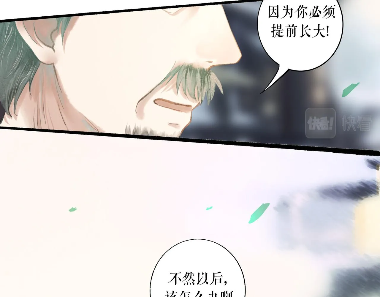 49.爱 第58页