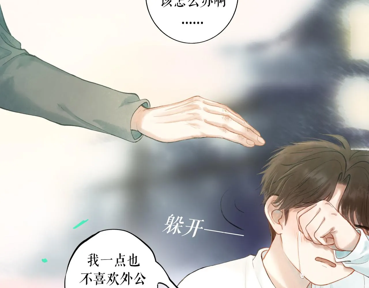 49.爱 第59页