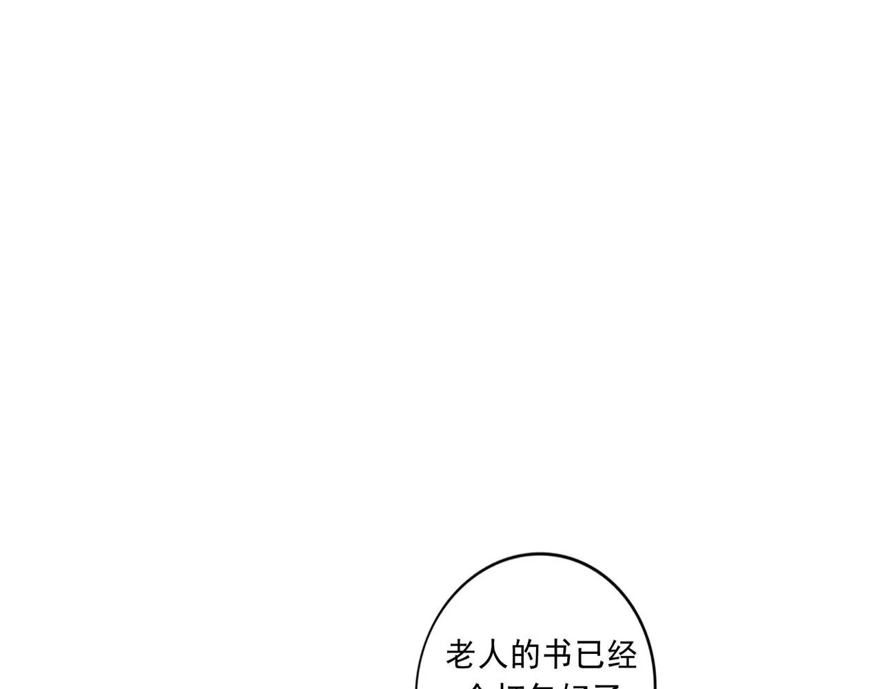 49.爱 第67页