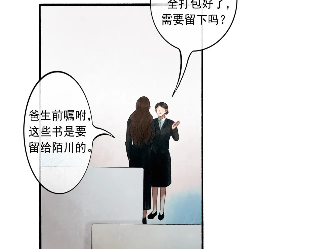 49.爱 第68页