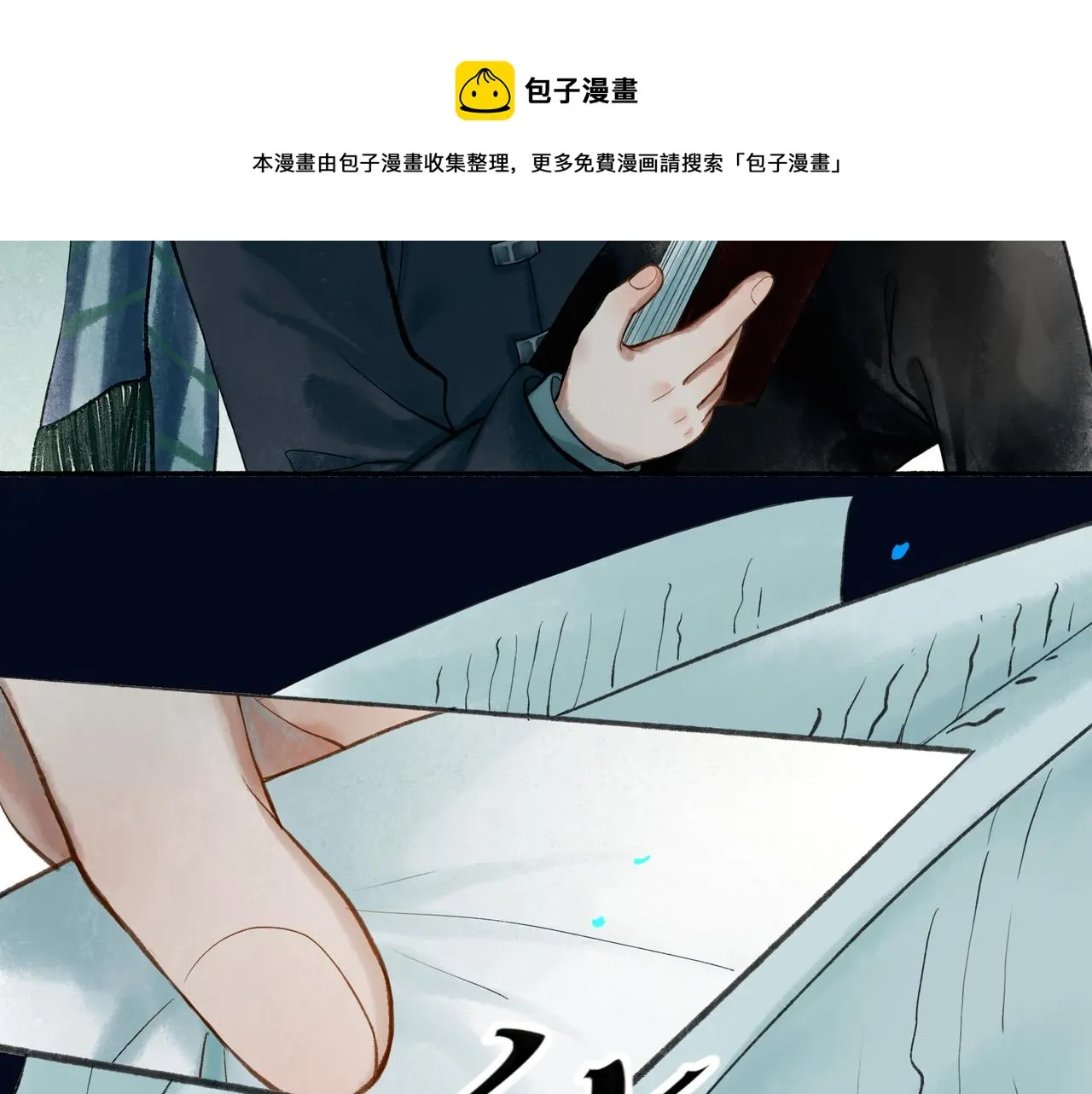 49.爱 第73页