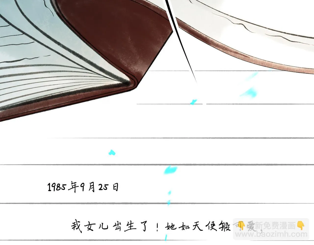 49.爱 第75页