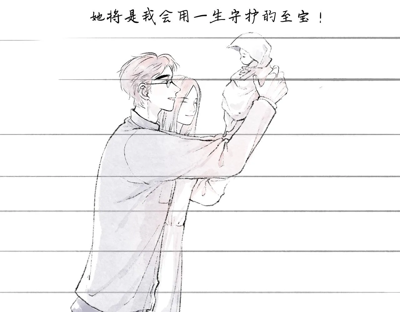 49.爱 第76页