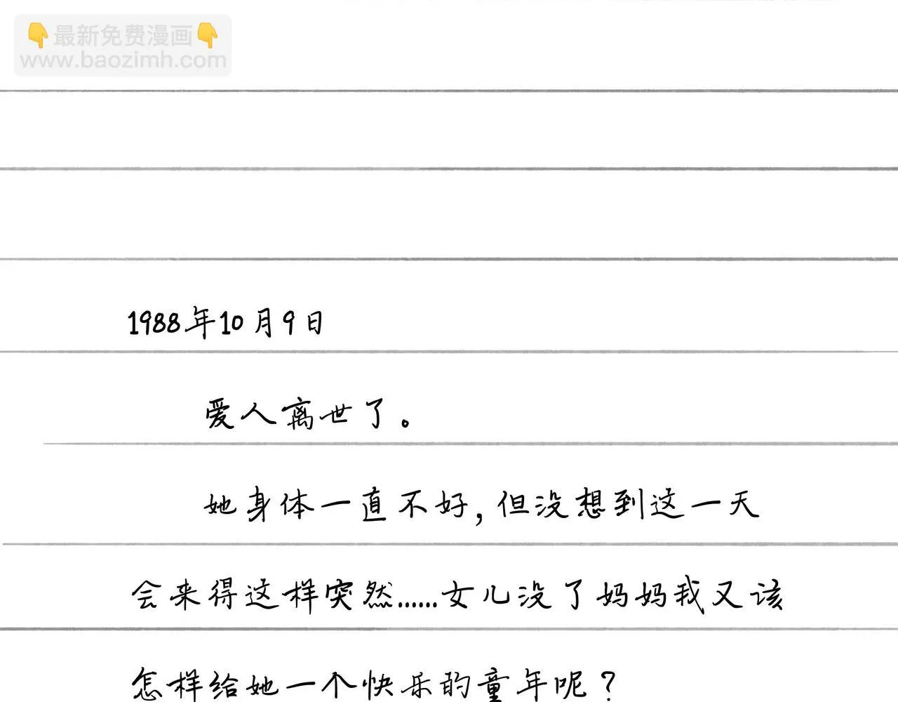 49.爱 第78页