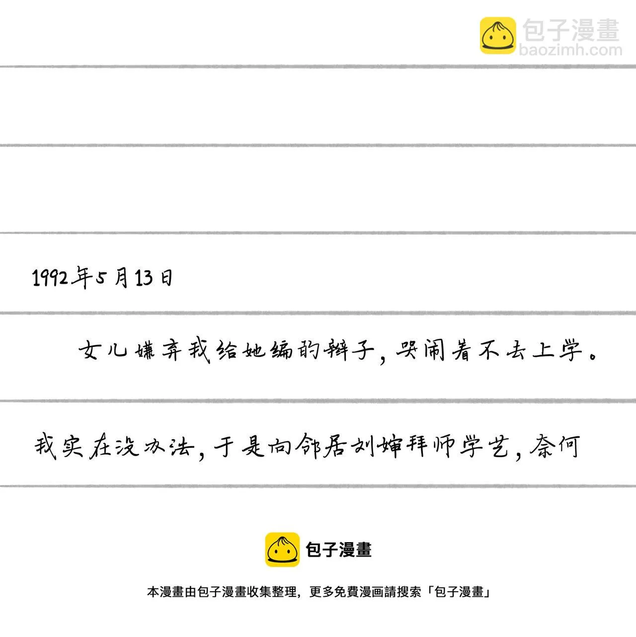 49.爱 第81页