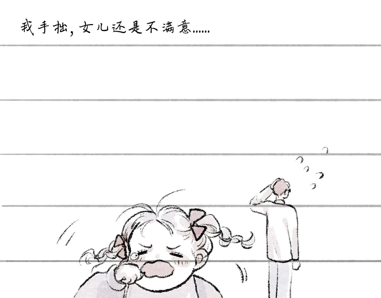49.爱 第82页
