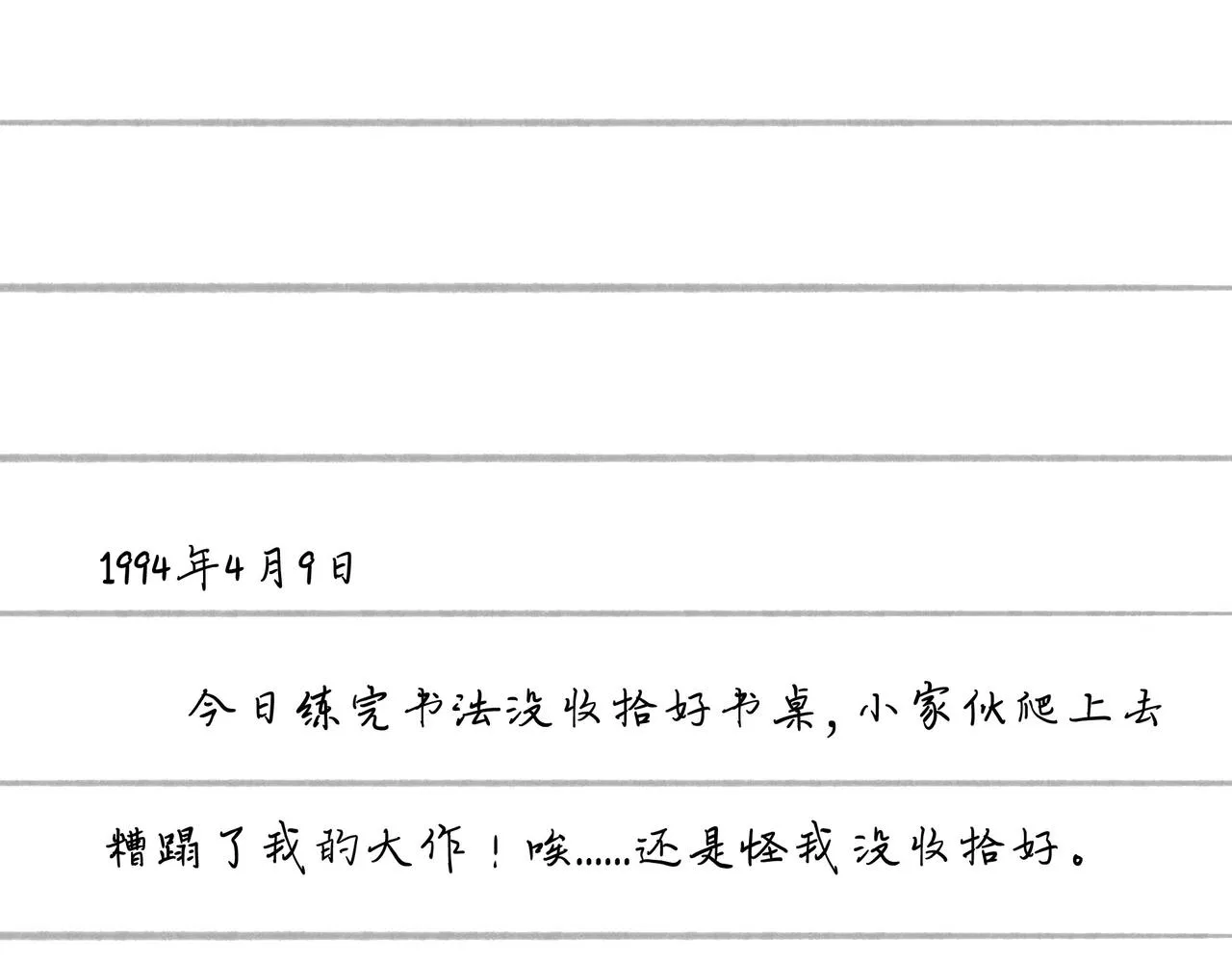 49.爱 第84页