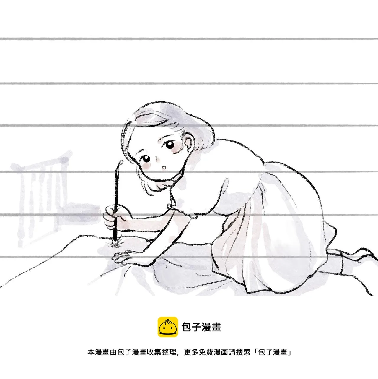 49.爱 第85页