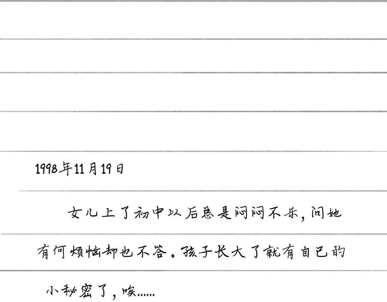 49.爱 第88页