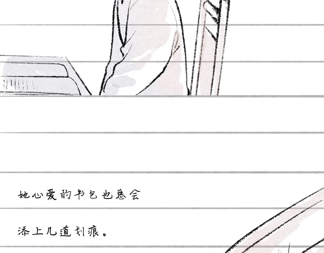 49.爱 第90页