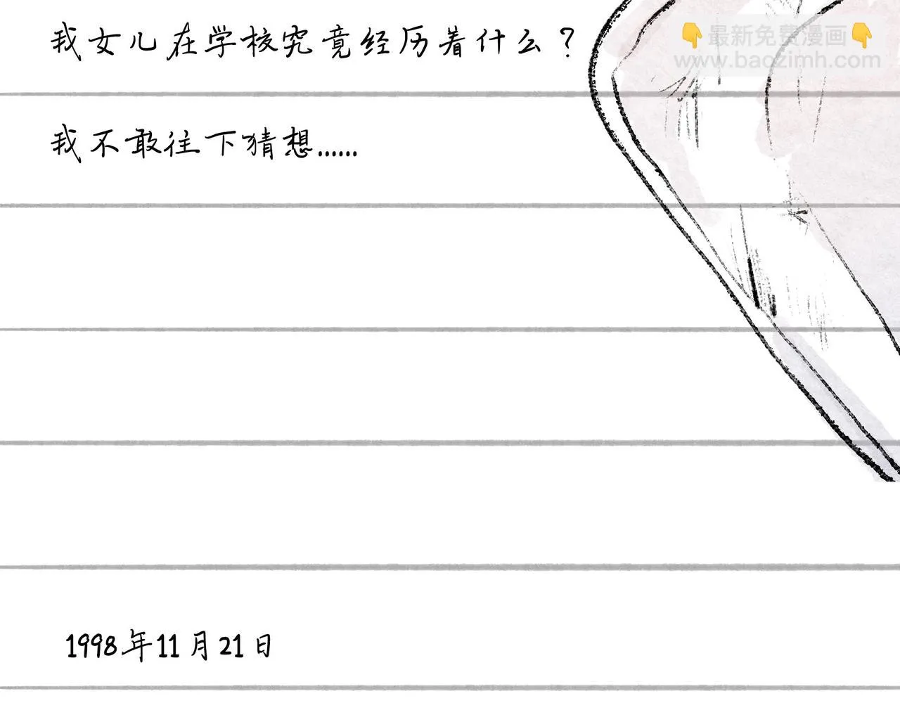 49.爱 第91页