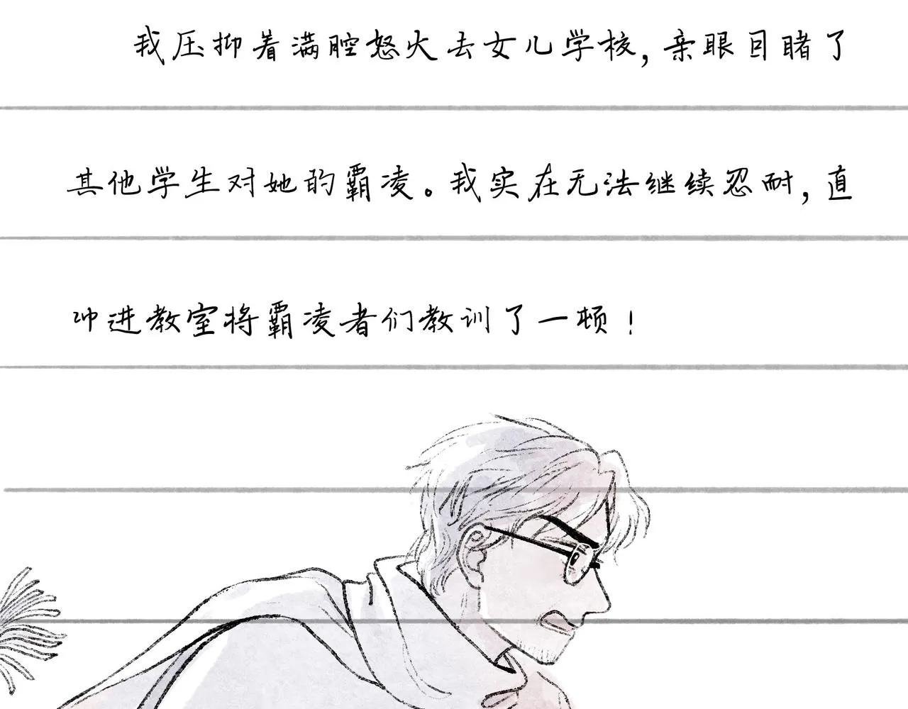 49.爱 第92页