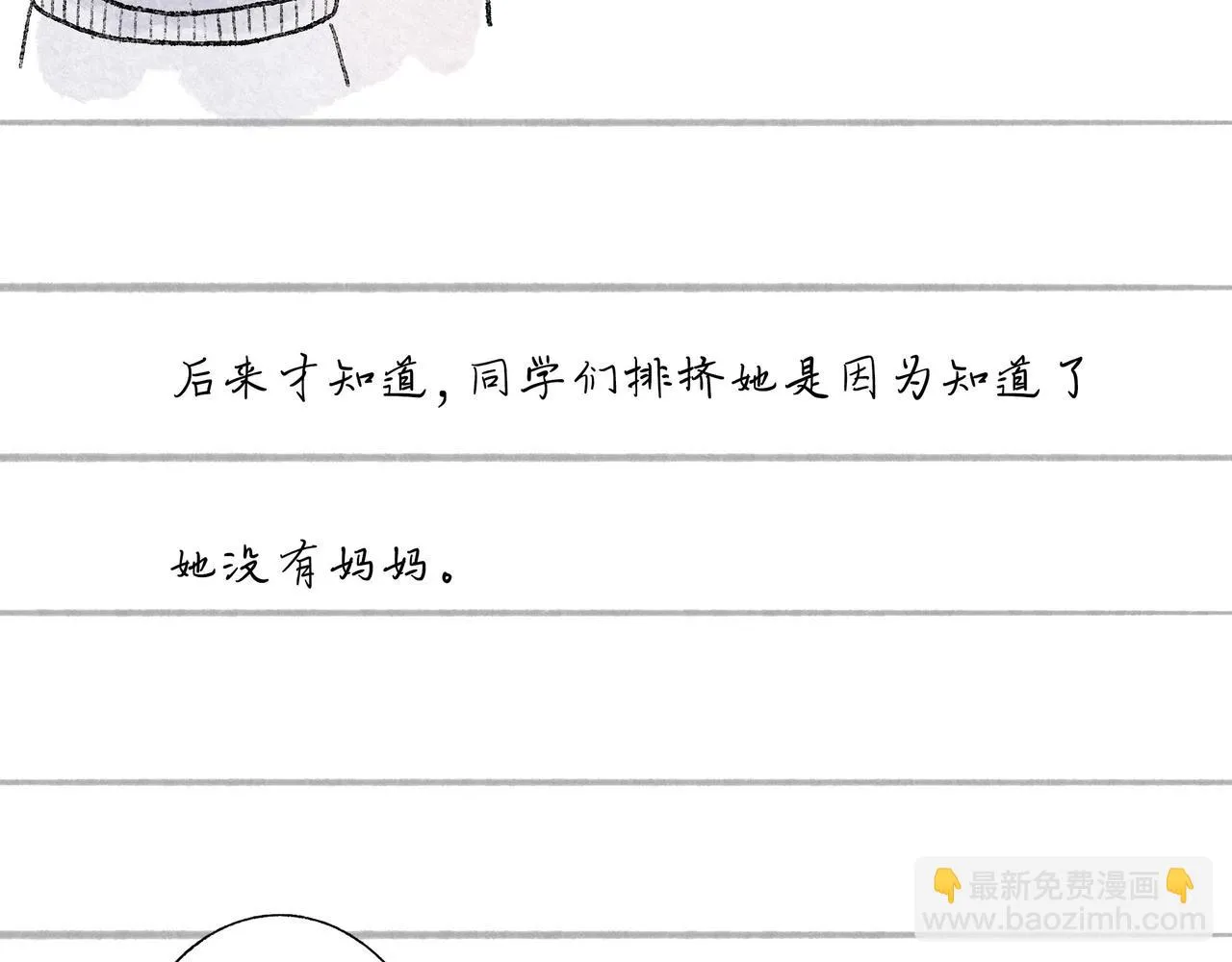 49.爱 第94页