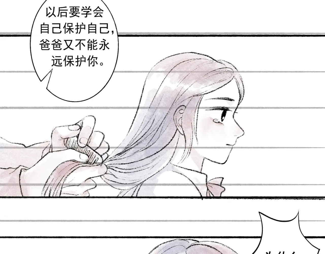 49.爱 第95页