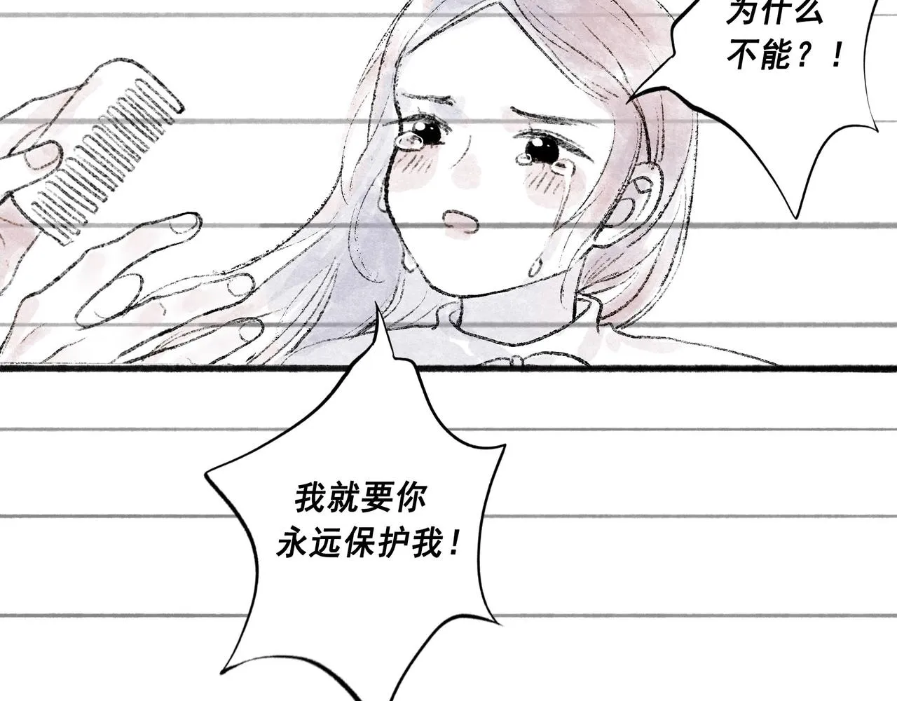 49.爱 第96页
