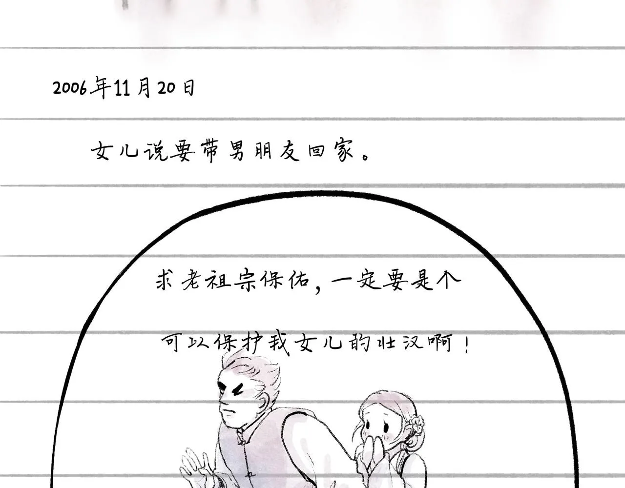 49.爱 第100页