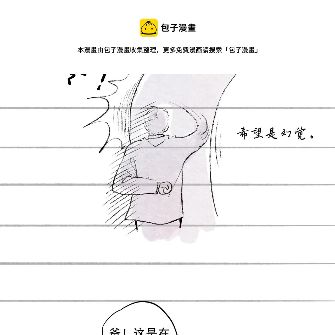 49.爱 第105页