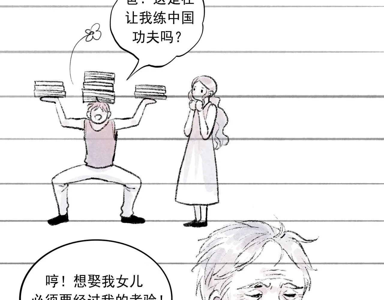 49.爱 第106页