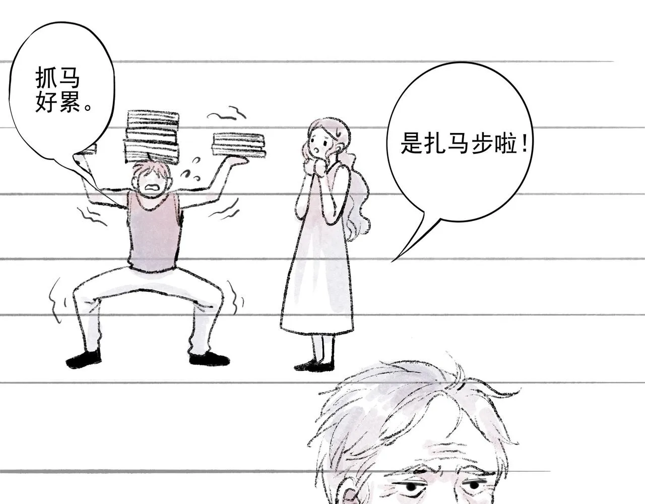 49.爱 第108页