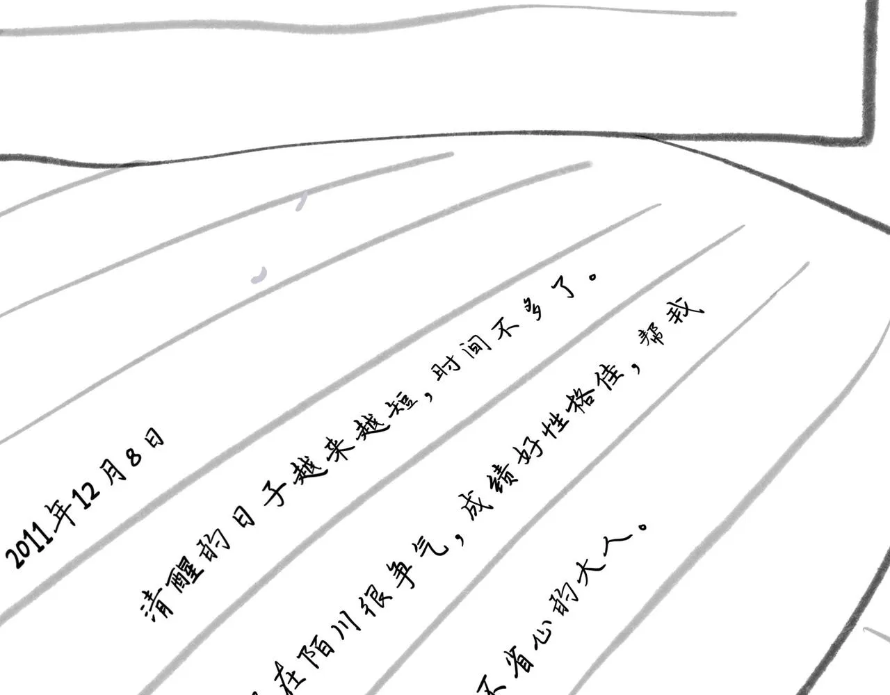 49.爱 第112页