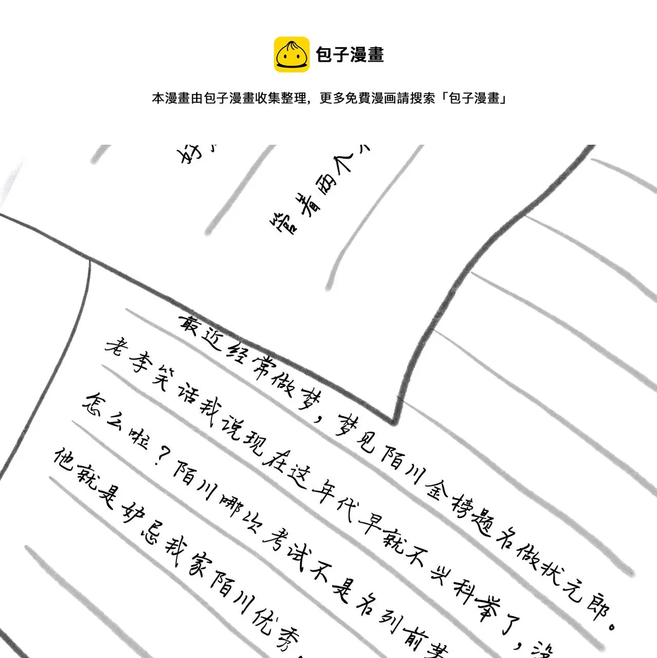 49.爱 第113页