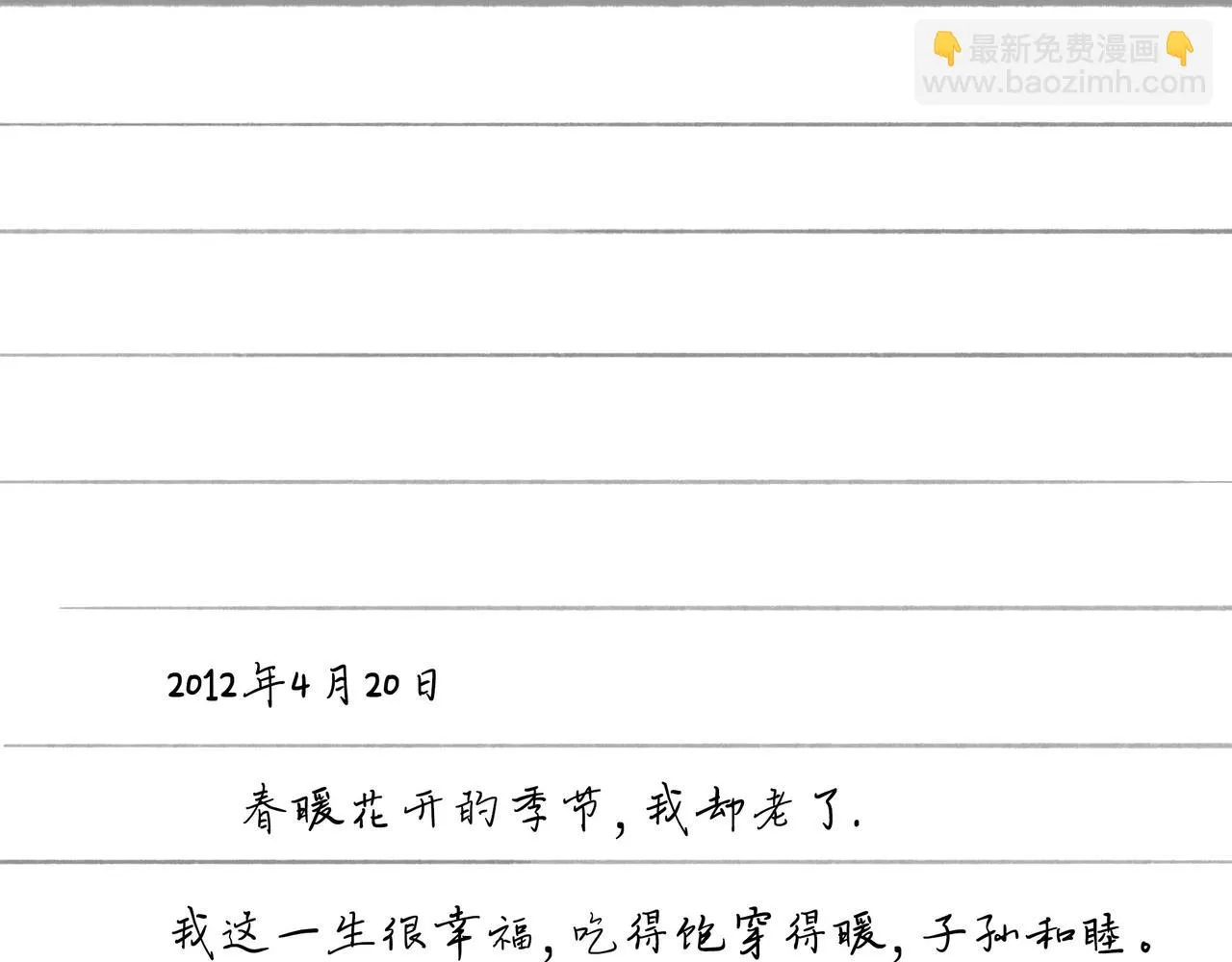 49.爱 第115页