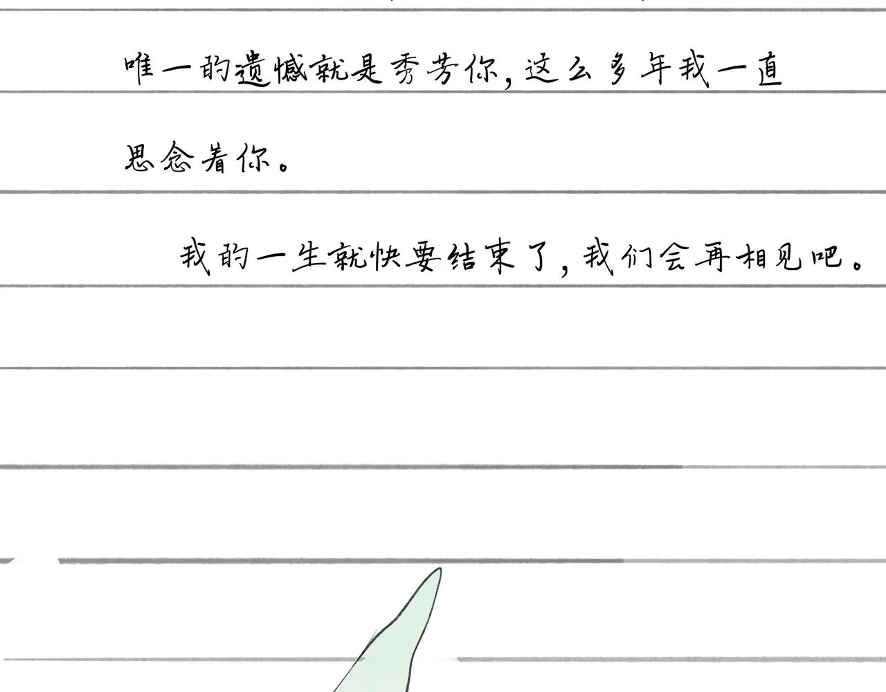 49.爱 第116页