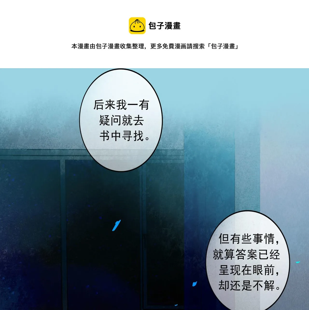 49.爱 第125页