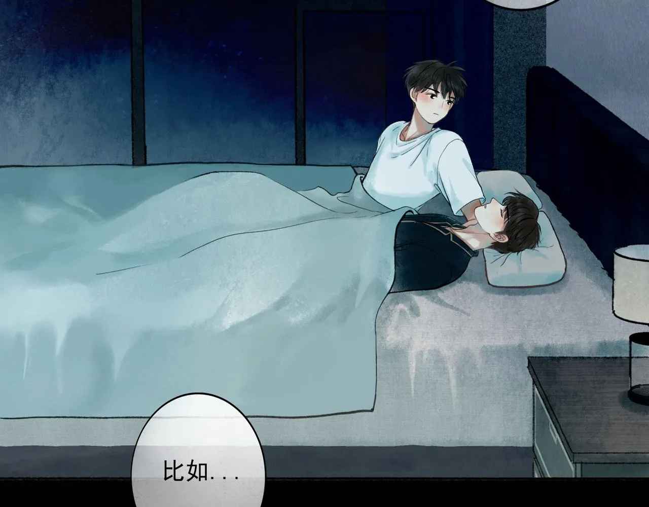 49.爱 第126页