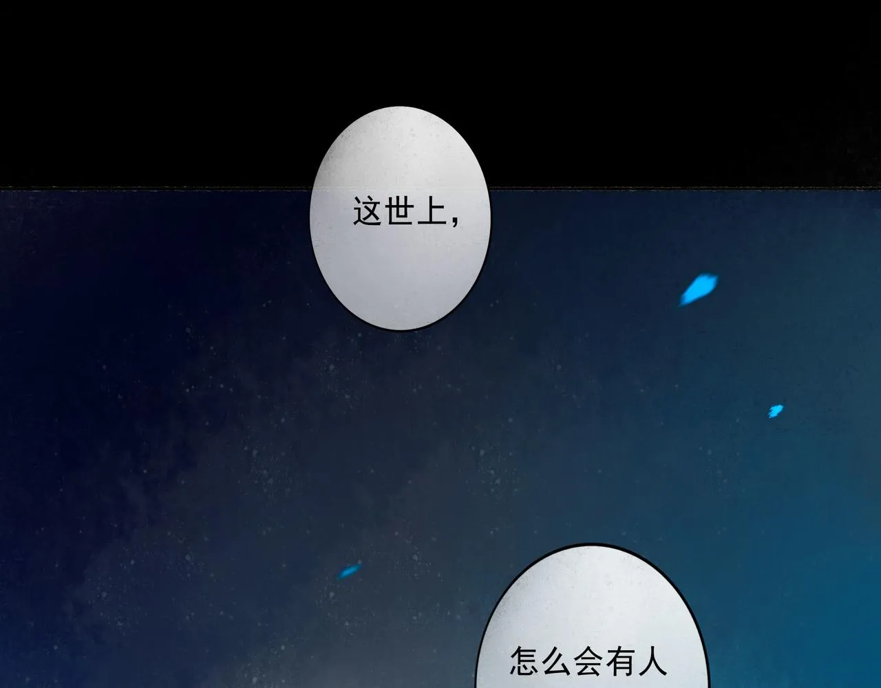 49.爱 第128页