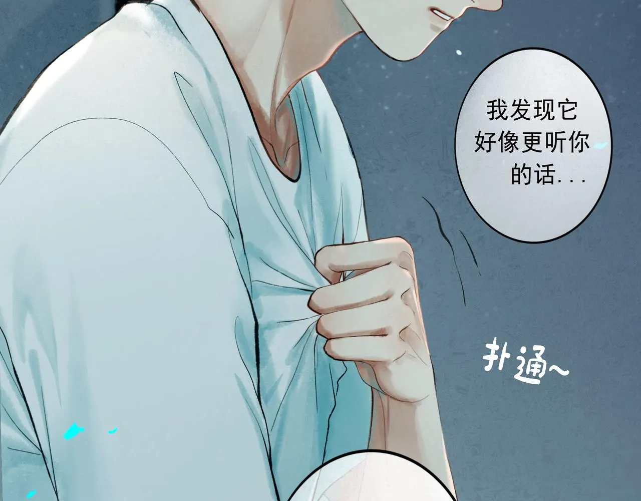 49.爱 第138页