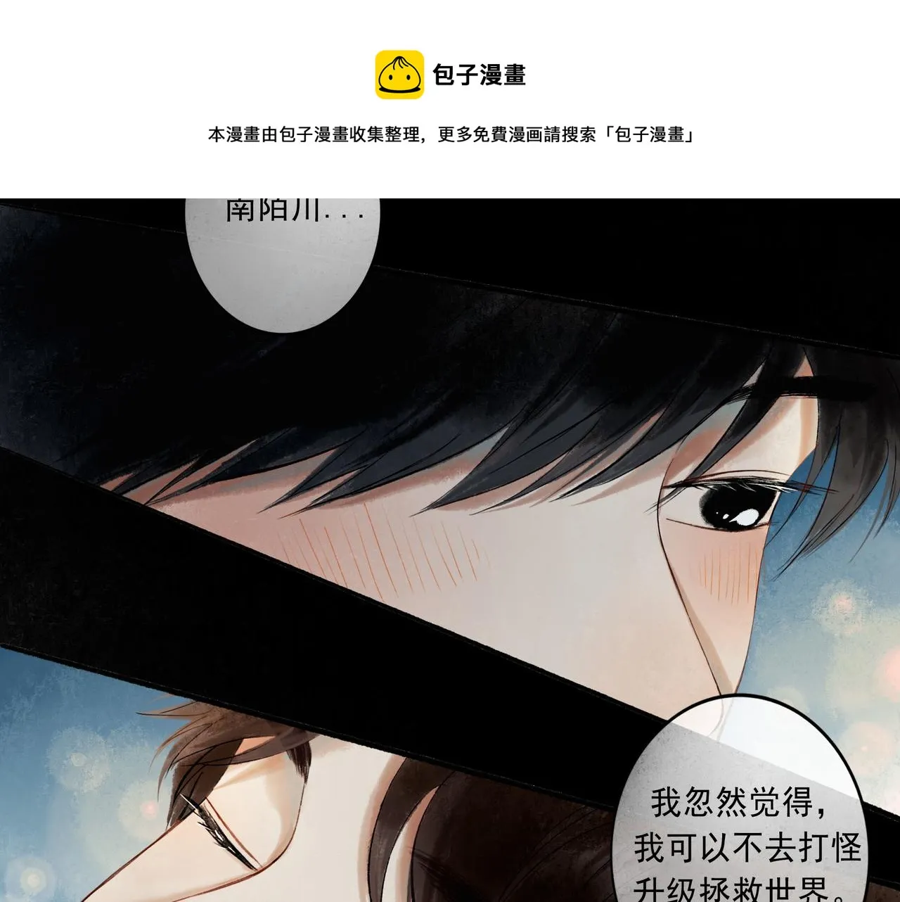 49.爱 第141页